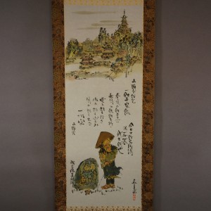 0173 Santouka Taneda Painting / Yasuo Tadami 002