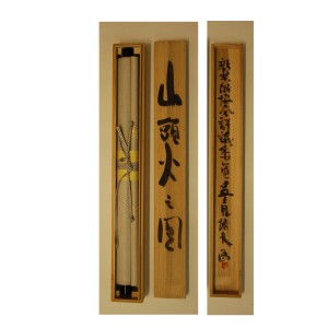 0173 Santouka Taneda Painting / Yasuo Tadami 009