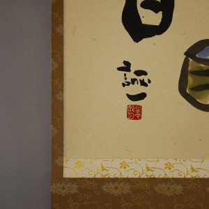 0174 Good Day Painting / Seiichi Hisamatsu 007