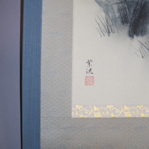 b0002 Landscape Painting in “Sumi” Ink / Shikou Okamoto 007