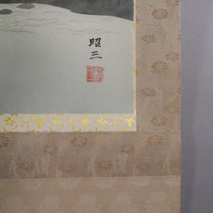 b0003 Colored Landscape Painting / Shouzou Ichiki 007