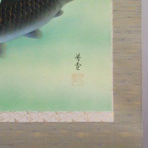 b0007 Koi fish Carp / Housetsu Mizukawa 007