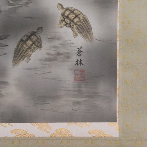 b0010 The Combination of Pine, Bamboo, Plum Trees, Cranes and Turtles / Sourin Fujishima 007