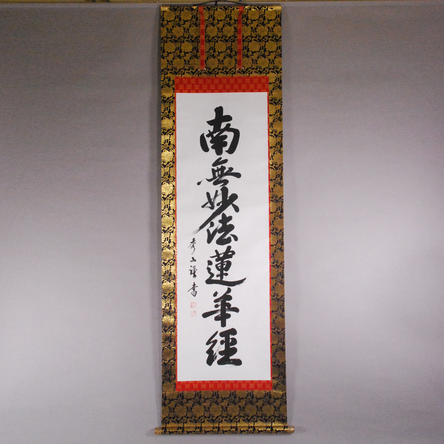 Calligraphy: Namu-Myōhō-Rengekyō / Ueda Shūzan