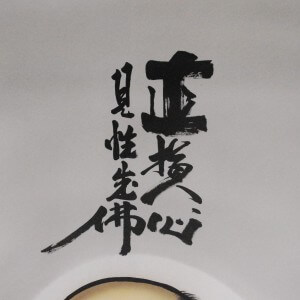 b0015 Bodhidharma / Masaaki Tanaka 003