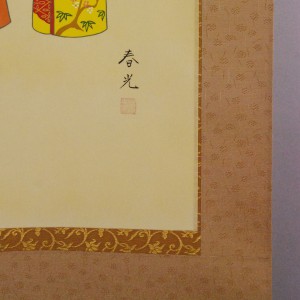 b0018 Hina Dolls in Standing Poses / Shunkou Masuda 007