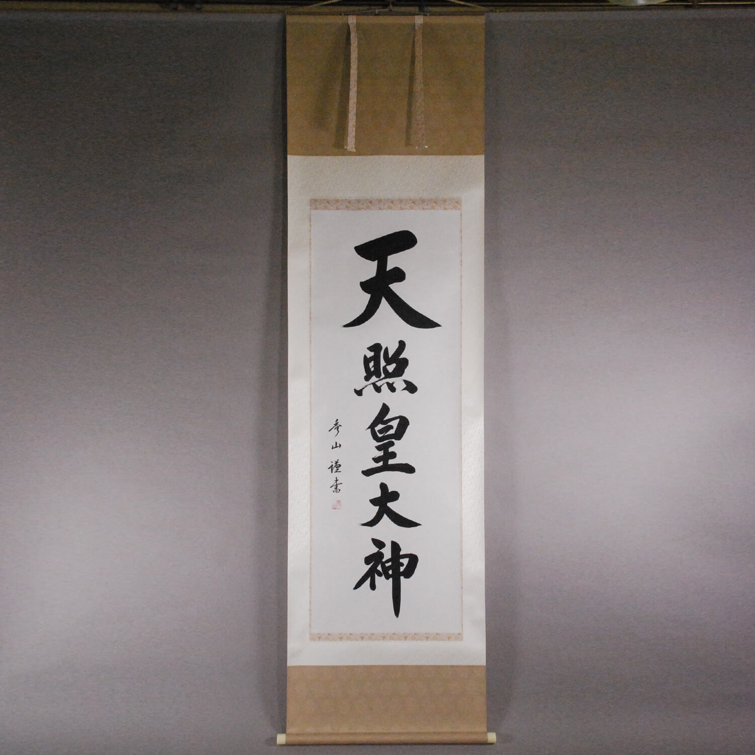 Calligraphy: The Sun Goddess / Ueda Shūzan