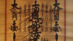 dirt stain kakejiku remount