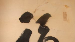 tears remounting kakejiku