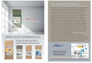 ART_NOMURA_leaflet_A4