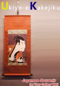 Leaflet: Ukiyo-e Kakejiku A3