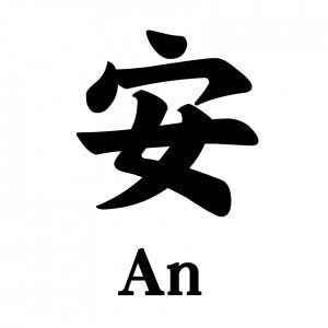 An