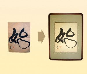 Japanese-style Framed