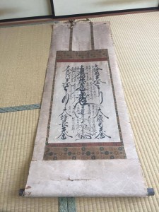 Kakejiku