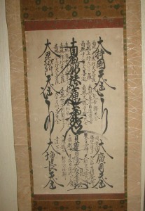 Nichiren-Mandara