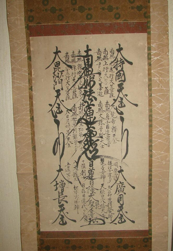 Nichiren-Mandara