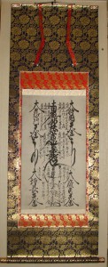Nichiren-Mandala