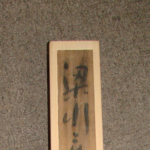paulownia box 003