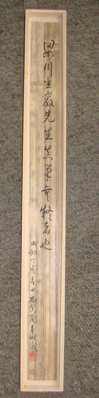 paulownia box 002