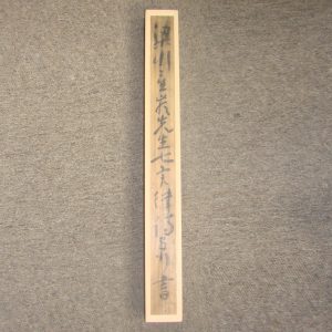 reuse-of-old-paulownia-box-eye