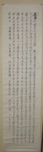 Heart Sutra 001