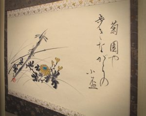 art nomura kakejiku gallery September 2017