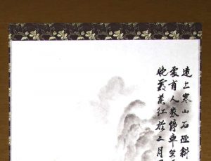 tokonoma bonsai kakejiku