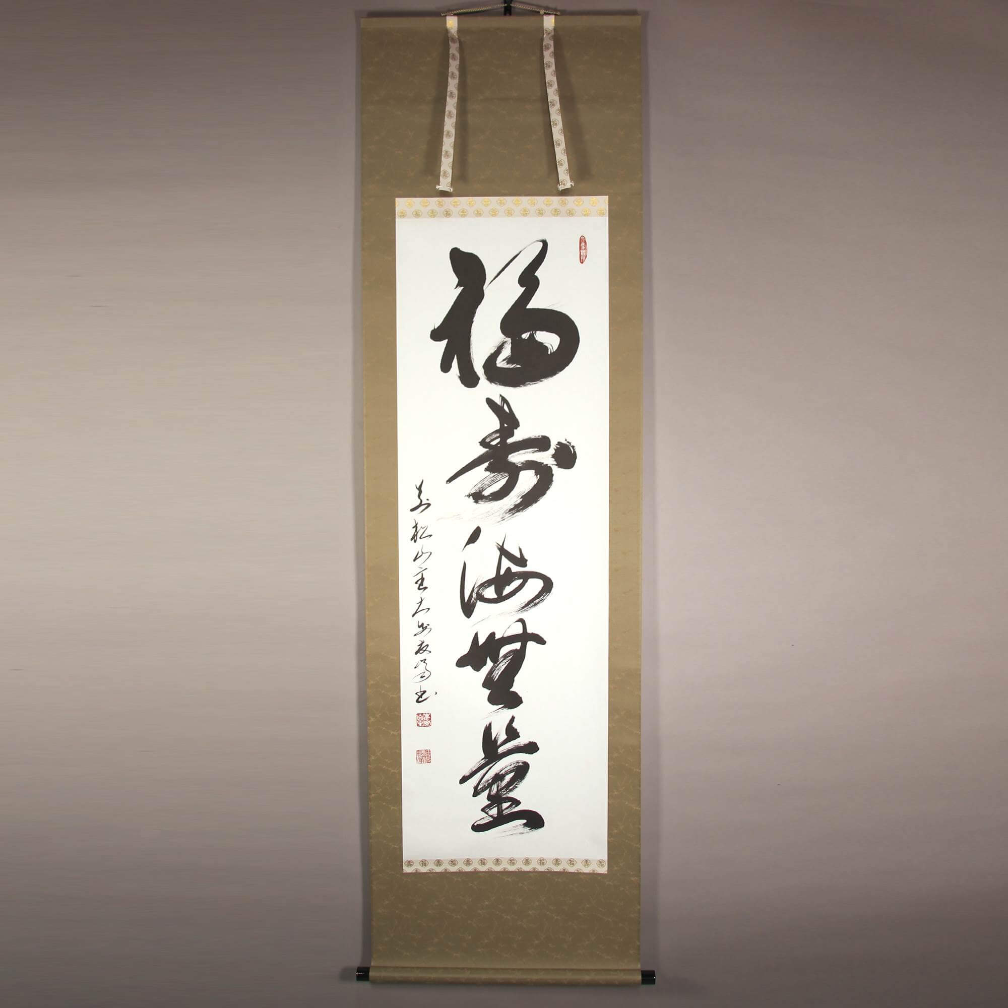 Calligraphy: Fukuju-kai-muryou / Yuuhou Takahashi