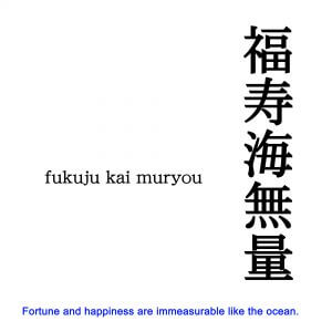 fukujukaimuryo yuho takahashi calligraphy kakejiku