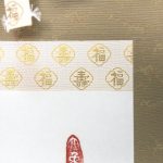 fukujukaimuryo yuho takahashi calligraphy kakejiku