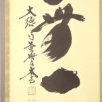 taigen kobayashi calligraphy kakejiku