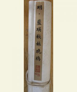 United States America Kakejiku hanging scroll remount