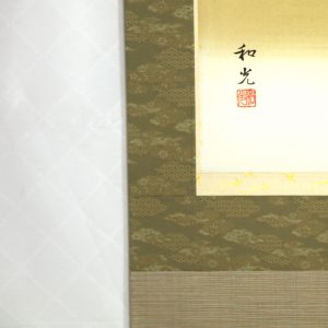 Wakou Miyake Crane Painting Kakejiku Scroll