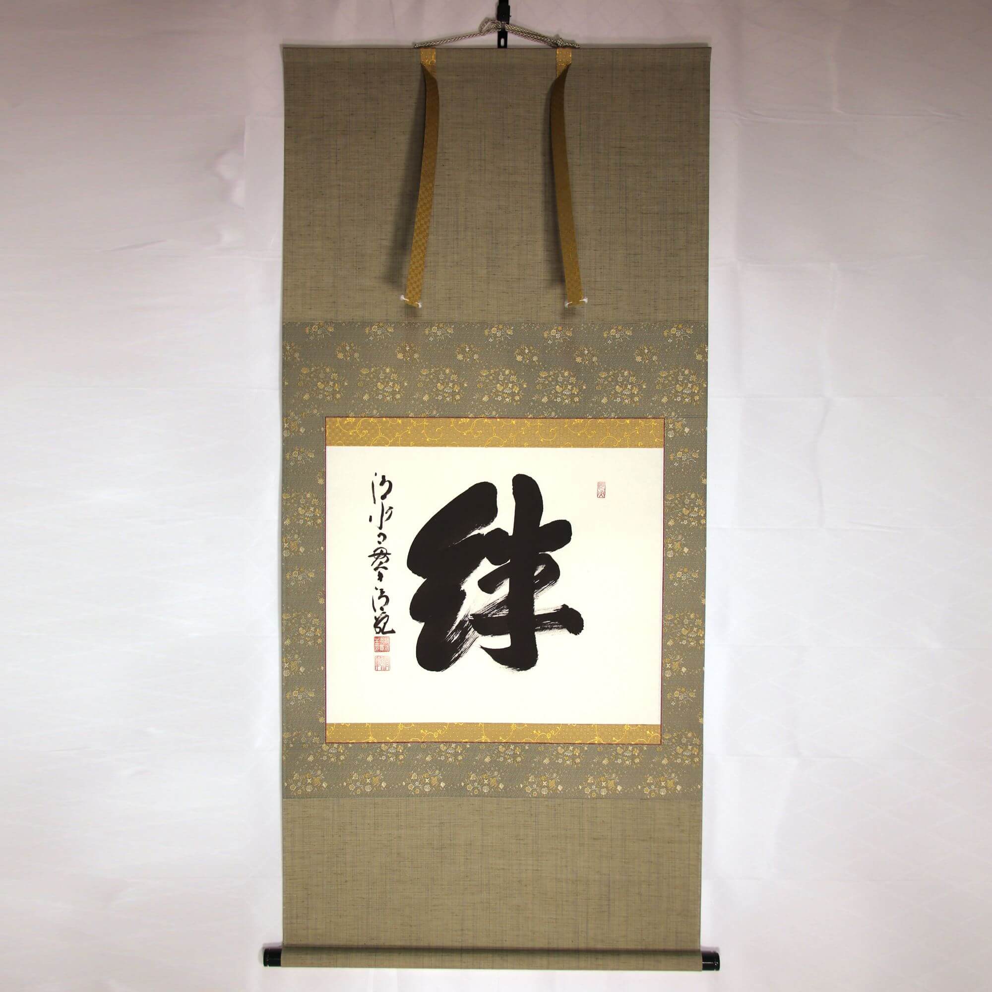 Calligraphy: Kizuna / Mori Seihan