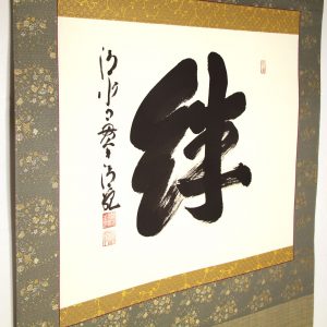 Seihan Mori Calligraphy Kizuna Ties Bonds Kakejiku Scroll Kiyomizu