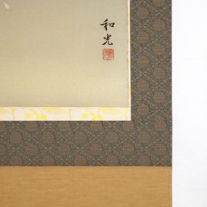 Wakou Miyake Cherry Blossoms kakejiku painting scroll