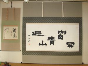 Big Kakejiku Hanging Scroll Mounted