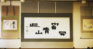 Big Kakejiku Hanging Scroll Mounted
