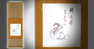 Shikishi-kake, Japanese Hanging Scroll for Displaying a Shikishi Board