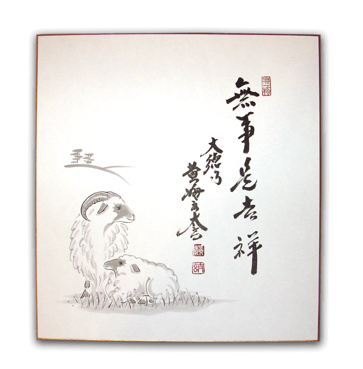 Shikishi-kake, Japanese Hanging Scroll for Displaying a Shikishi Board
