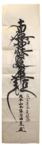 Namu Myouhou Renge Kyou Calligraphy Nichiren