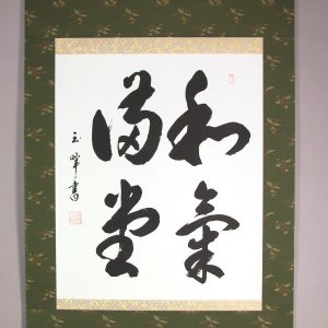 calligraphy kakejiku scroll Japanese