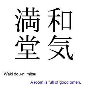 calligraphy kakejiku scroll Japanese