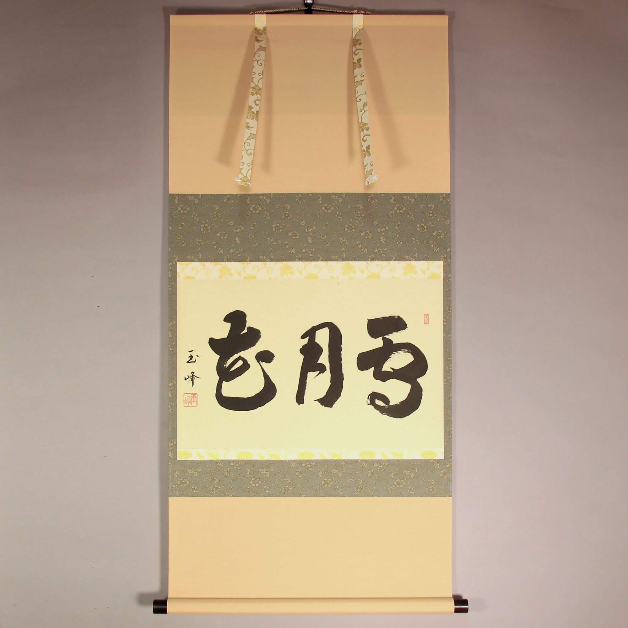Calligraphy: Setsu Gekka / Ueda Gyokuhō