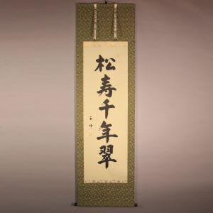 kakejiku hanging scroll calligraphy shouju sennenno midori