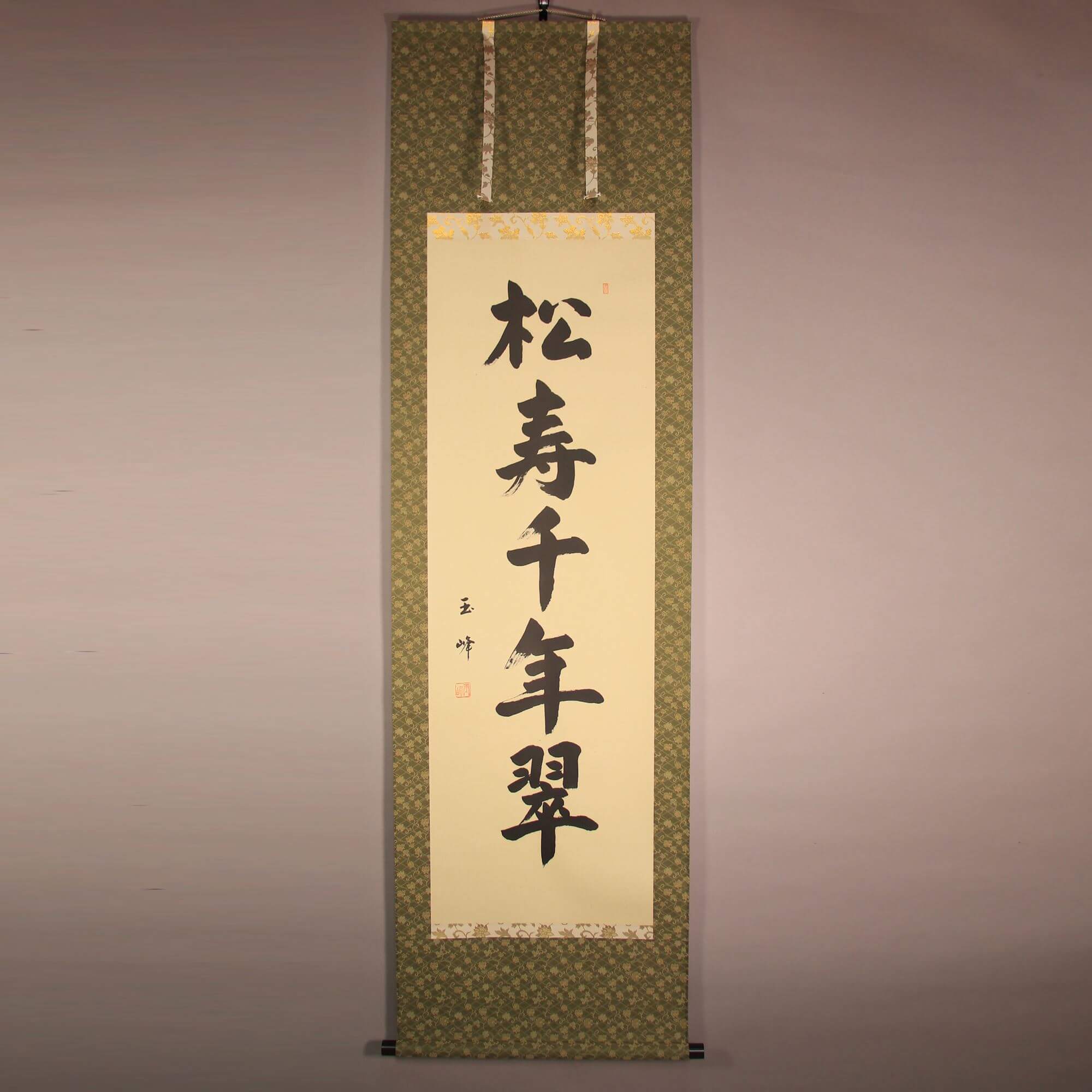 Calligraphy: Shōju Sennen-no Midori / Ueda Gyokuhō