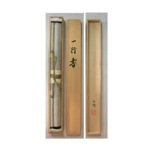 kakejiku hanging scroll calligraphy shouju sennenno midori