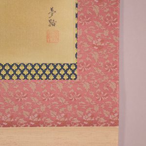 Noh painting kakejiku hanging scroll hibariyama
