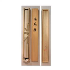 Koi Fish (Carp) Shooting up a Waterfall kakejiku hanging scroll painting