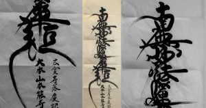 Nichiren Hige Namu Myouhou Renge Kyou Calligraphy kakejiku Scroll